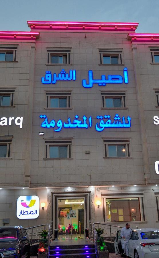 Aseel Alsharq Hotel Riaad Buitenkant foto
